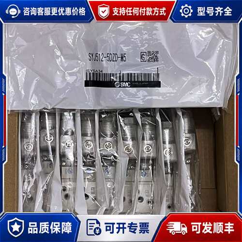 议价SYJ512-5DZD-M5可维修
