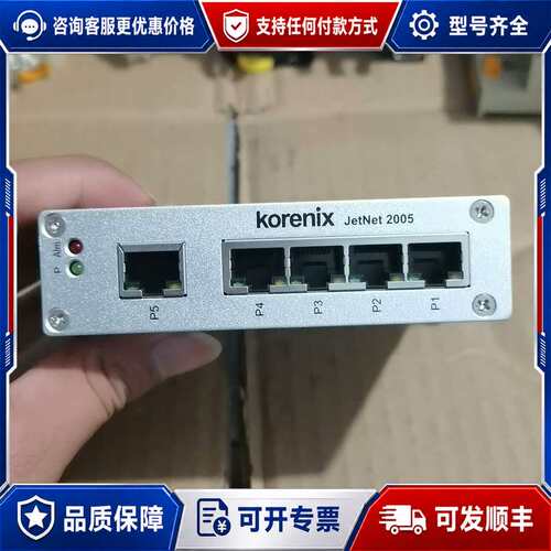 议价Korex 科洛理思 JetNet 2005可维修