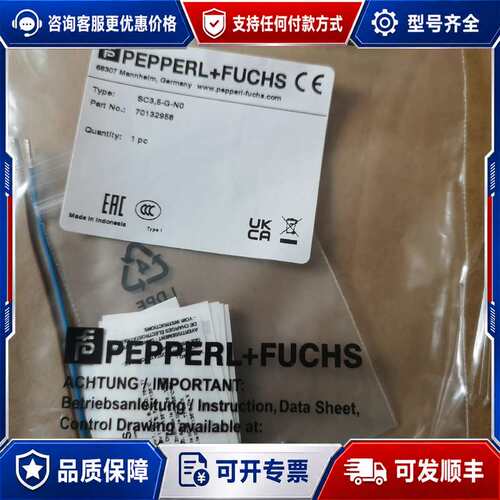 议价倍加福 SC3,5-G-N0 230可维修