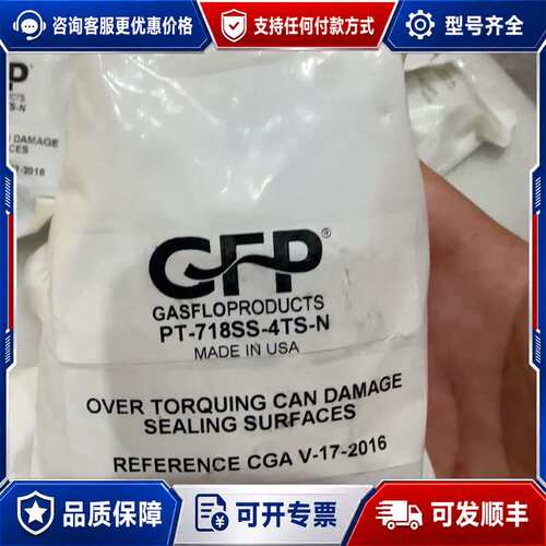 议价GFP牌DISS钢瓶接头，PT-718SS-4TS-N，可维修