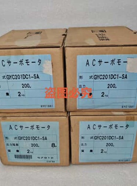 议价伺服电机GYC201DC1-SA可维修