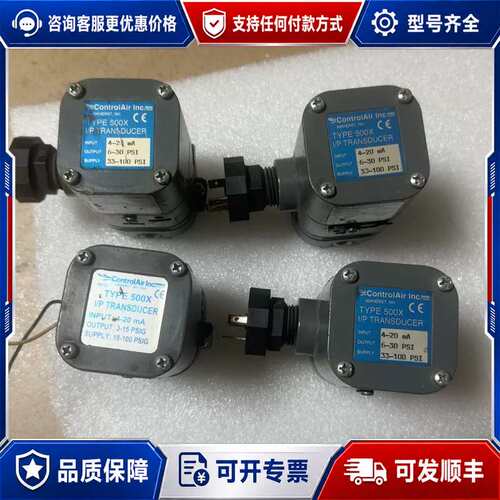 议价ControlAir康气通比例阀500X可维修