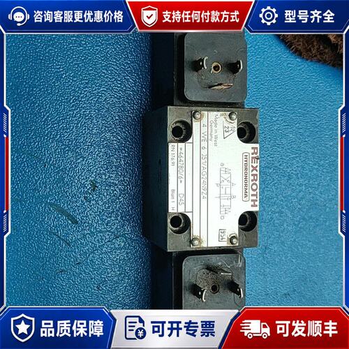 议价力士乐电磁阀4WE6J51/AG24N9Z4可维修