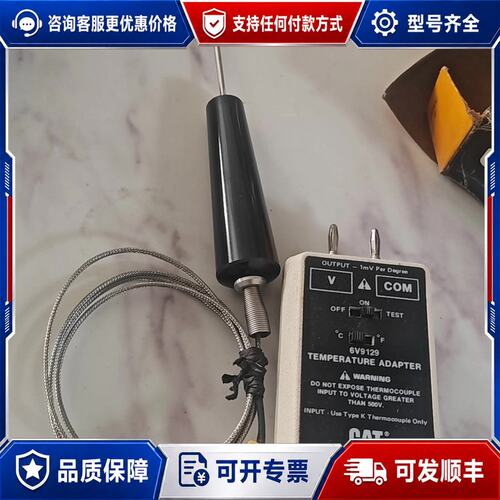 议价卡特彼勒调温器，型号6V-9130，带温度适配器6V91可维修