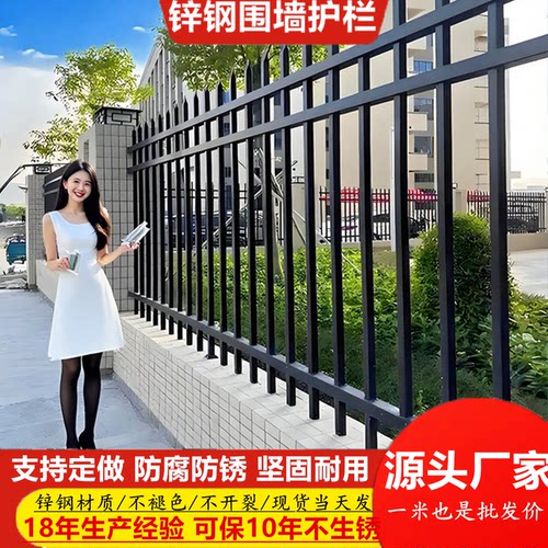 锌钢护栏铁艺方管户外栅栏家用庭院栏杆厂区定制隔离防护围墙围栏