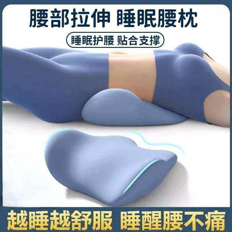 【腰舒服了】床上腰垫睡觉腰枕人体工学护腰平躺垫腰突睡眠腰托AA