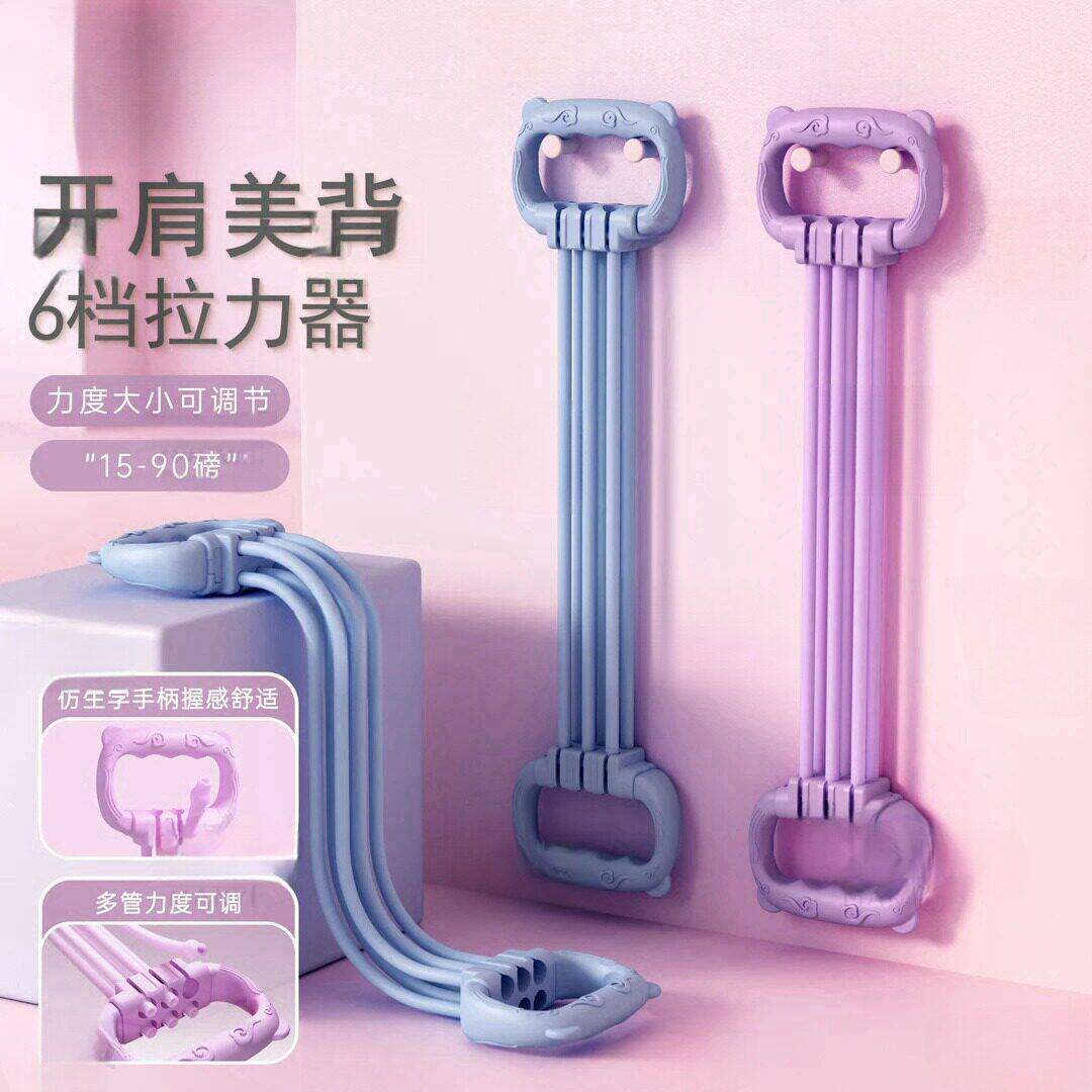 六管拉力器家用女士美背女开背拉力带健身弹力带神器拉力绳弹力绳