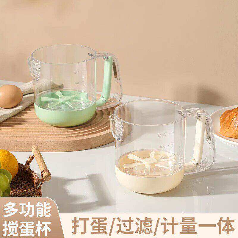 【下单立减30】多功能搅蛋杯家用打蛋器搅奶油手动打泡奶泡机鸡蛋