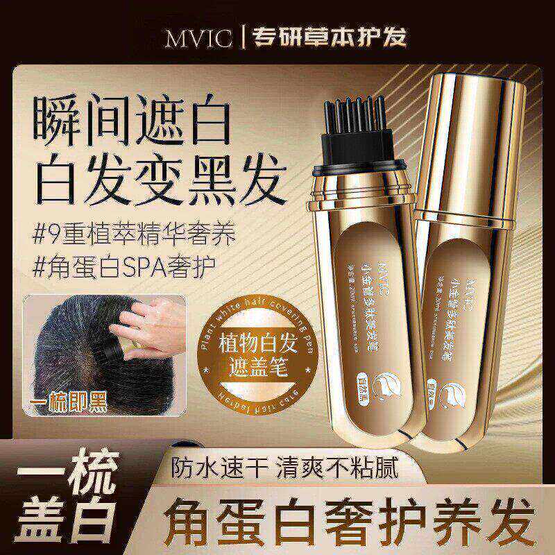 小金管多肽美发笔一次性可携式不伤头皮带齿梳不掉