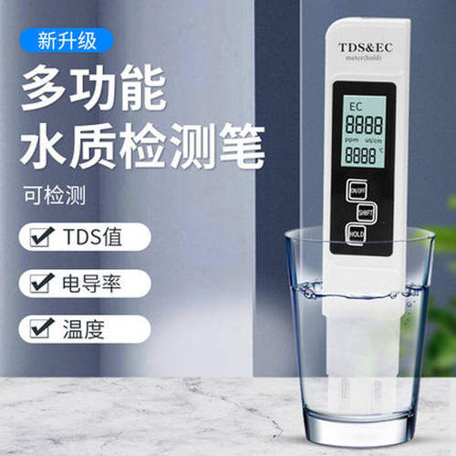 TDS水质检测笔高精度新款测水笔家用自来水净水机饮用水监测仪器