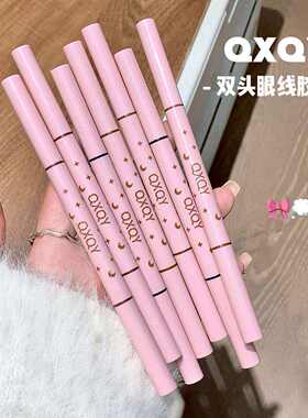 QXQY双头眼线胶笔丝滑细腻持妆防水防汗不易晕染自然柔和眼线胶笔