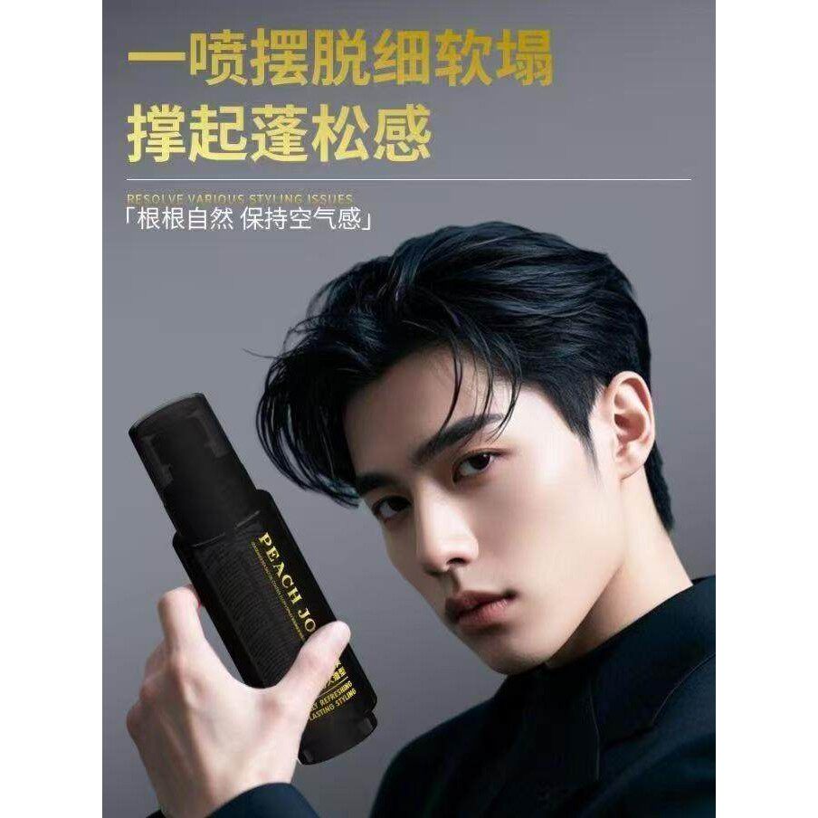 头发蓬松水喷雾男士自然造型打底干胶清爽哑光高颅顶定型喷雾