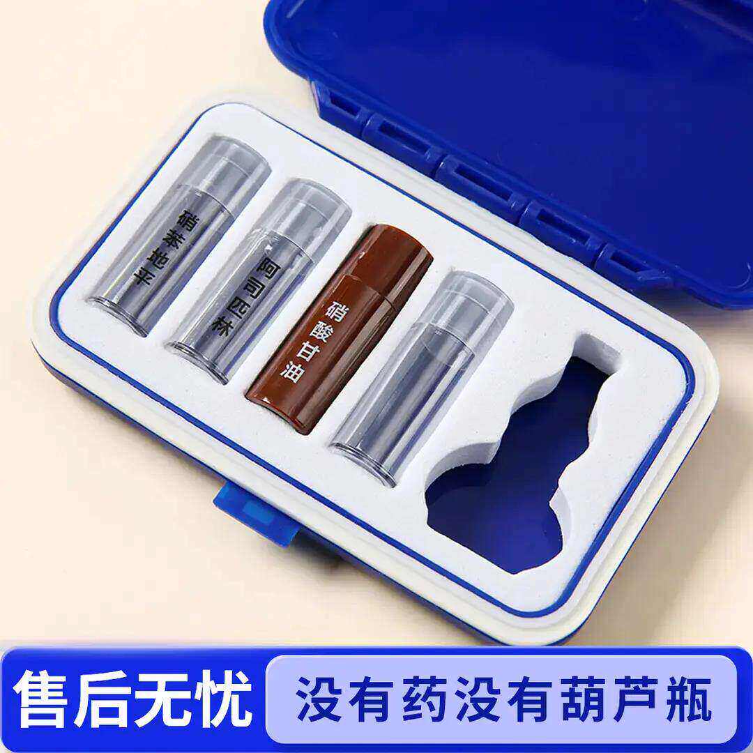 老人随身急救分装密封盒便携收纳圈防潮收纳盒独立便携小药盒