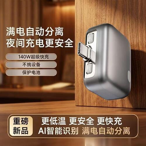 满电分离器全方位保护满电AI自动分离适用电脑平板H