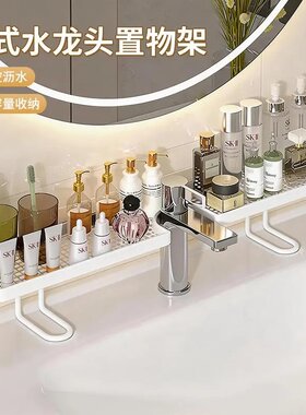 立式水龙头置物架家用卫生间浴室免打孔洗漱台收纳化妆品整理架cc