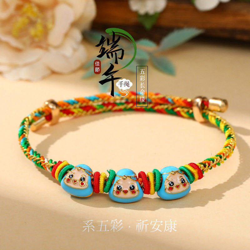 端午节手工编织五彩绳手绳成品儿童手串可爱情侣小粽子手链礼物