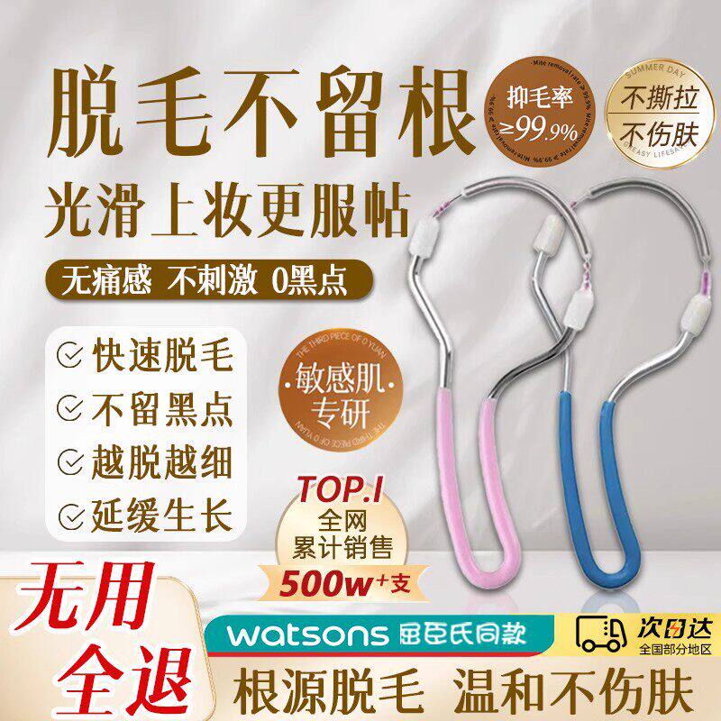 【下单立减30】女士脸部除毛器细致美颜挽脸器面部唇毛刮脸器QC