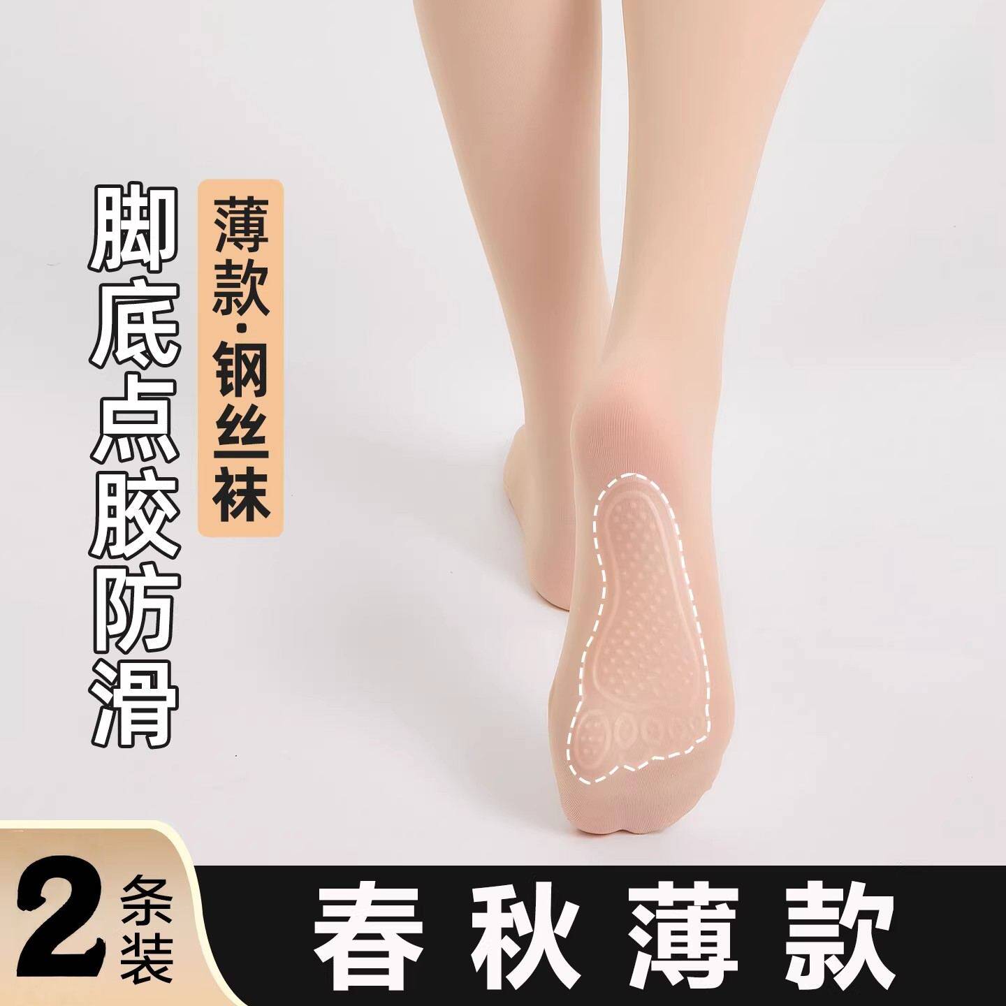 【下单立减30】新款钢丝袜防滑防勾丝打底裤修身光腿神器连裤