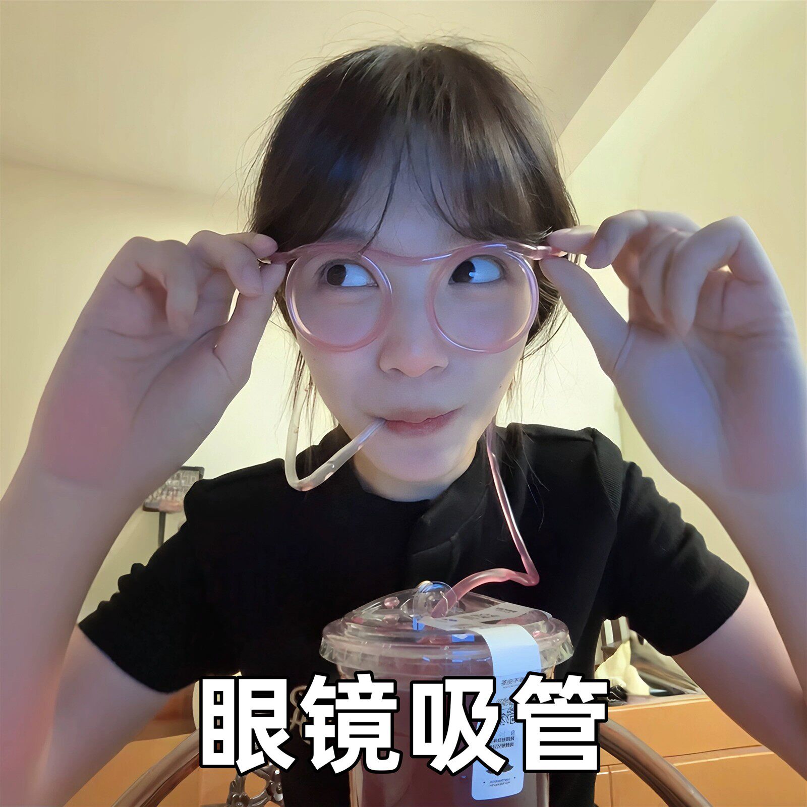 可爱搞怪神器！眼镜吸管成人儿童2026新款创意喝水神器可重复使用