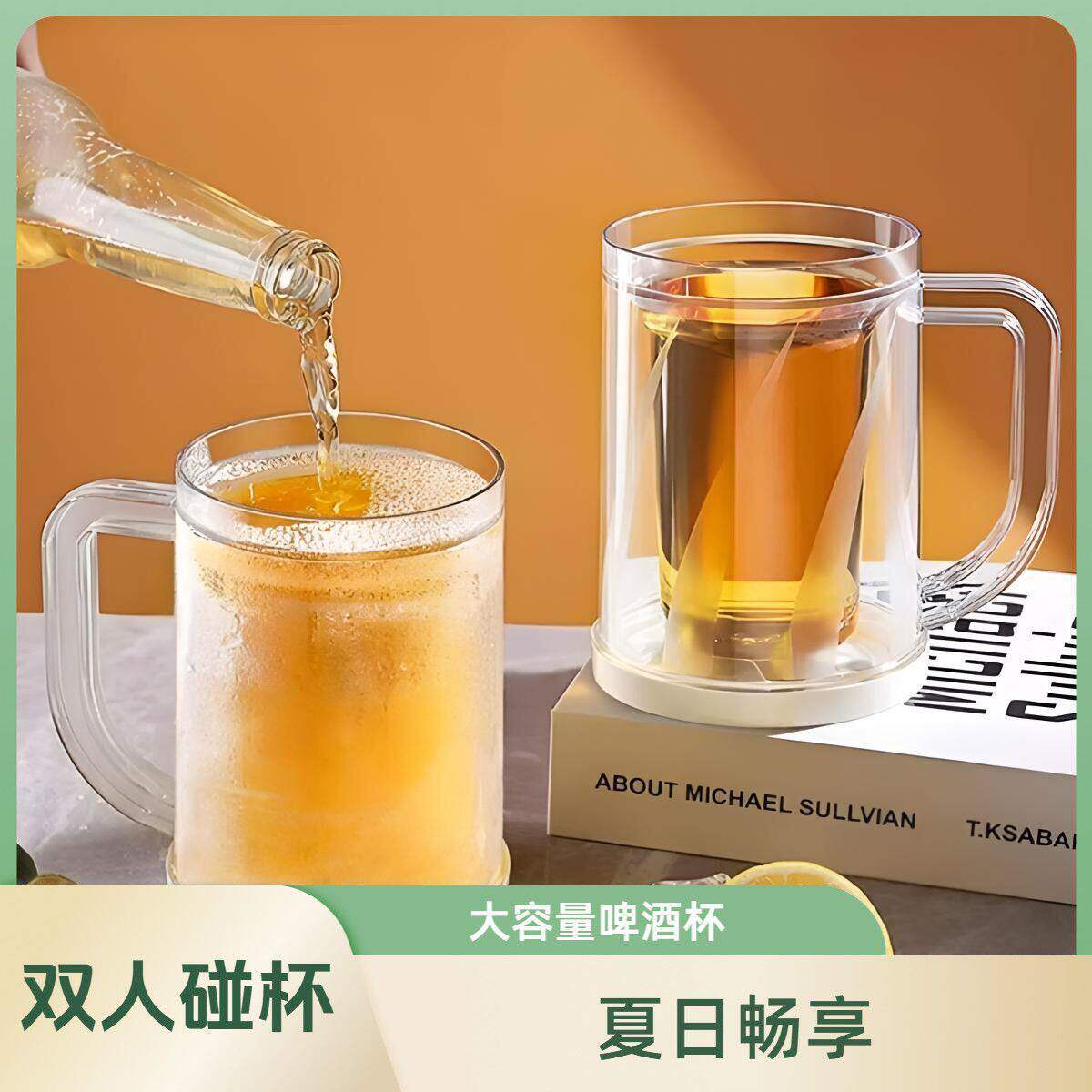 【爆款】夏日冰镇杯啤酒饮料制冰杯冷饮杯不稀双层冷冻杯大容量