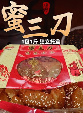 【2斤9.9元】正规托盒山东蜜三刀油果子密麻条密翻花老式糕点零食