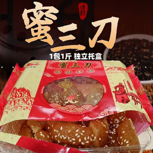 【2斤9.9元】正规托盒山东蜜三刀油果子密麻条密翻花老式糕点零食