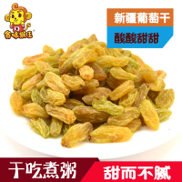 贪味猴王葡萄干无核白零食新疆特产果干蜜饯提子干休闲干果零食