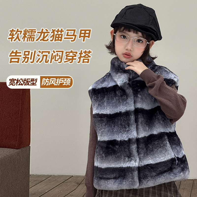 儿童龙猫皮草马甲2026秋冬新款仿獭兔毛保暖显瘦皮毛一体背心坎肩