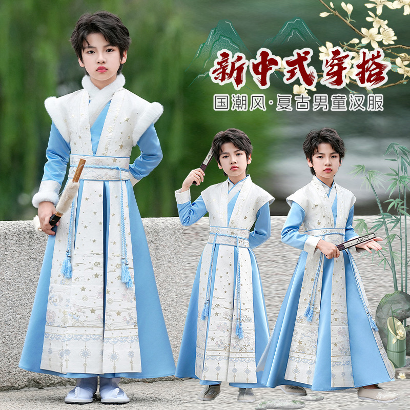 男童汉服加厚套装秋冬季新中式