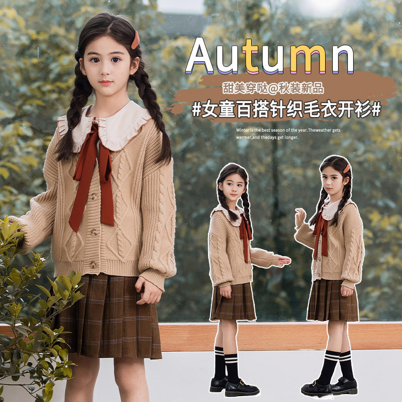 女童套装裙2026春秋装新款开衫针织毛衣外套儿童衬衫百褶裙三件套