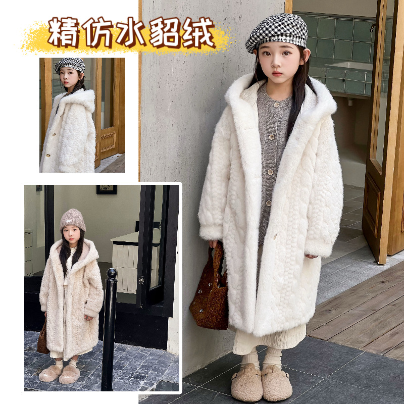 女童皮草外套精仿水貂绒毛麻花皮毛一体女孩连帽开衫长款毛毛大衣