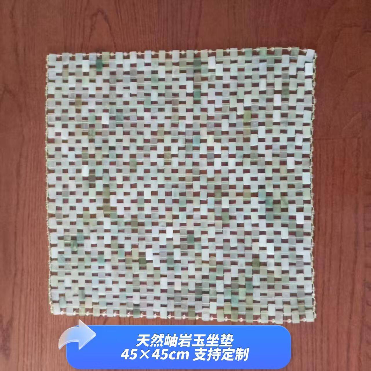 天然玉石纯色岫玉片方形凉垫夏季汽车坐椅手工编织降温垫凉席坐垫
