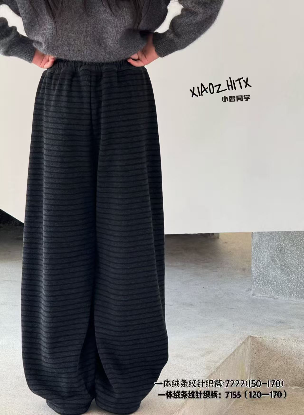小智同学一体绒条纹针织裤2025年冬季新款男生女生韩系裤子亲子