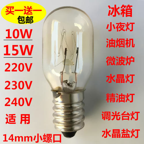 冰箱螺口照明冷藏室led灯泡