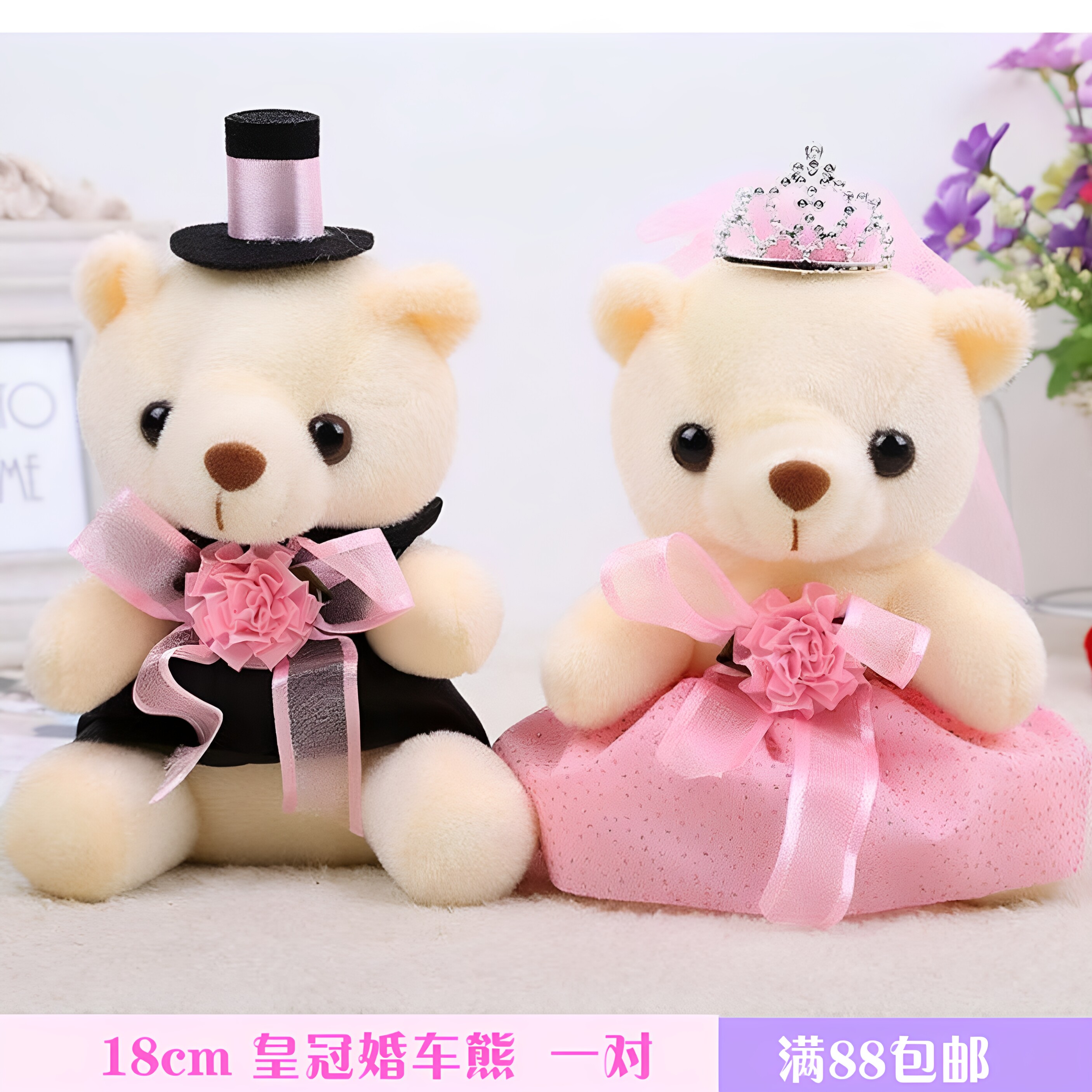 婚庆用品毛绒熊18cm皇冠镶钻
