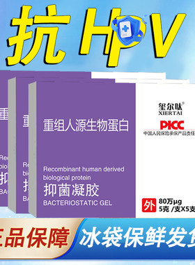 80万重组人干扰素a2a栓剂b2凝胶a2b塞药ab2泡腾片胶囊2ab人工a2d