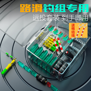 路滑钓组路亚滑漂太空豆配件全套成品远投矶钓竿浮漂专用线组套装