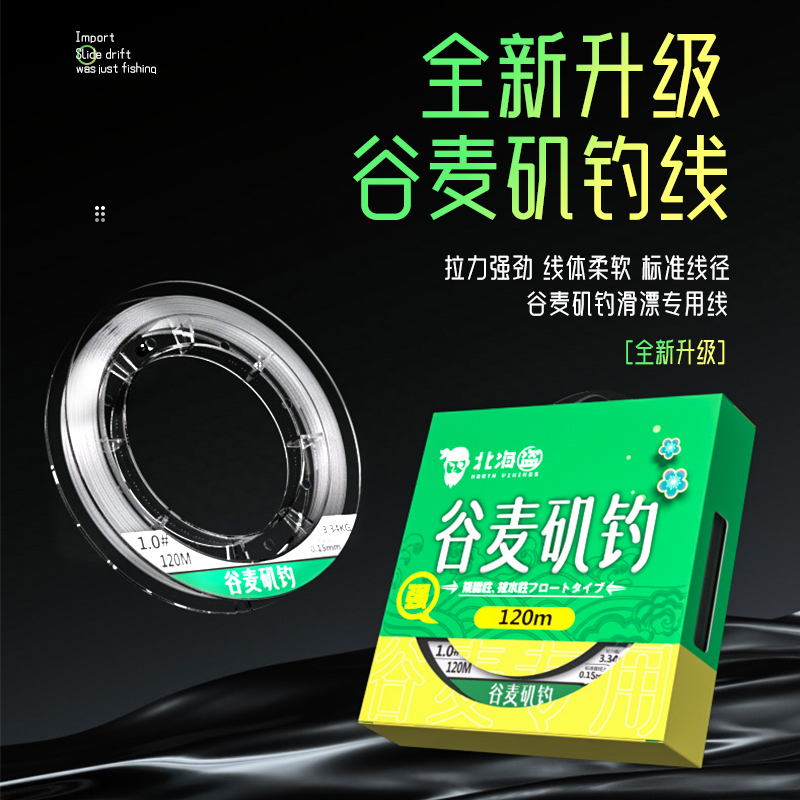 谷麦矶钓鱼线谷麦矶钓精装尼龙线