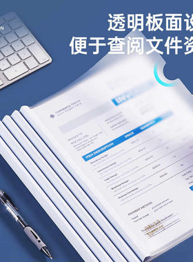 齐心（COMIX）10只装A4抽杆夹/文件夹/报告夹/拉杆夹白色蓝色彩色办公文具