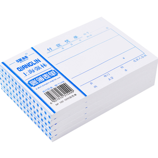 强林付款凭单单联会计记账凭证纸128*88mm122-72