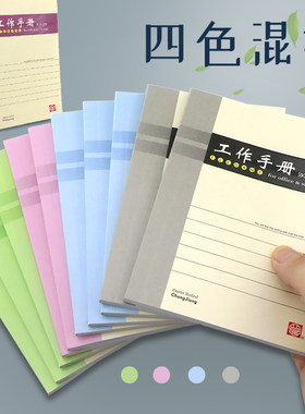 记事本小随身便携批发工作手册
