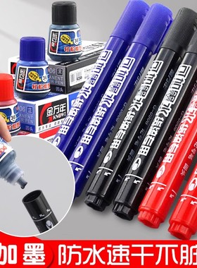 加墨记号笔水款大粗头记号笔可循环使用油性金万黑色年勾线记号笔物流箱头笔大头笔10支/盒