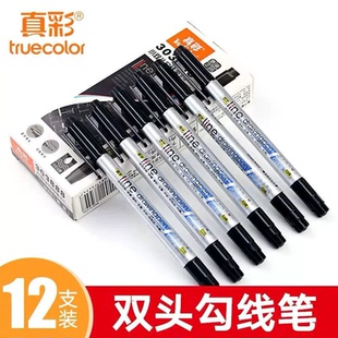 真彩勾线笔303888小双头水性油墨记号笔小记号笔小学生描边笔