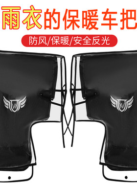 适用豪爵125gw/dl250/df/dk/dks150UH110vh/摩托车手套手把套新款