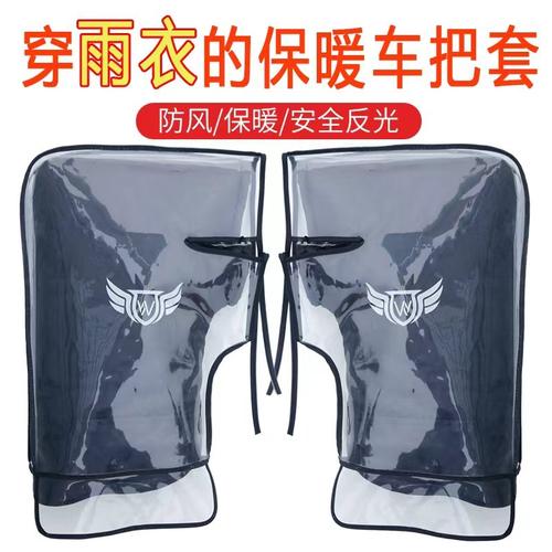 彪爵电动电瓶车把套冬季保暖防雨