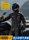 大码 分体式 防暴雨级男士 套装 外卖骑手专用 高端雨裤 摩托车雨衣男款