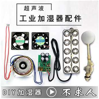 2019 Sonic Humidifier modular Spare parts Atomizing plate Industry Fog Generator 10 Orifice spray fogin the Electrical life , Humidifier  category - from Buy2taobao.com to provide professional Taobao agent buy service