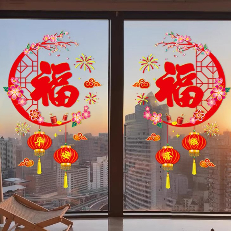2026新年马年福字玻璃门贴纸窗花春节过年窗户灯笼装饰布置静电贴