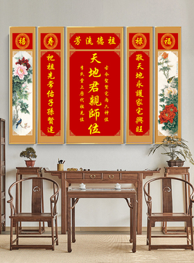 中堂画中式可定制装饰画实木框