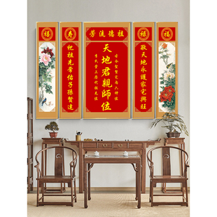 天地君亲师牌国位农村堂屋大气中堂挂画家神客厅家用祠堂香火牌匾
